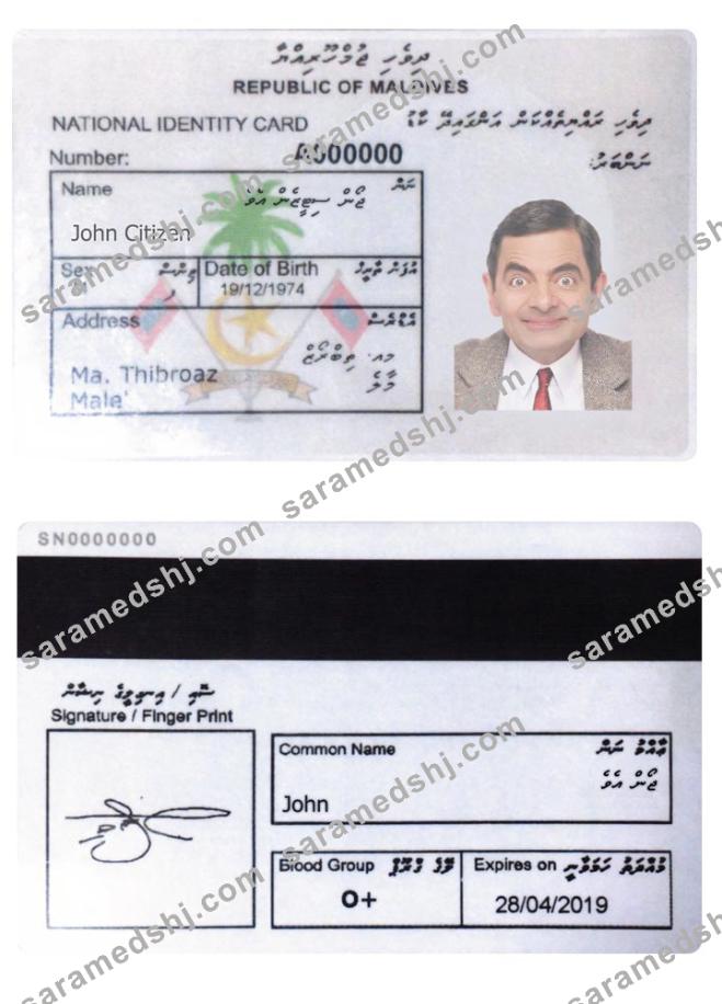MALDIVES ID card